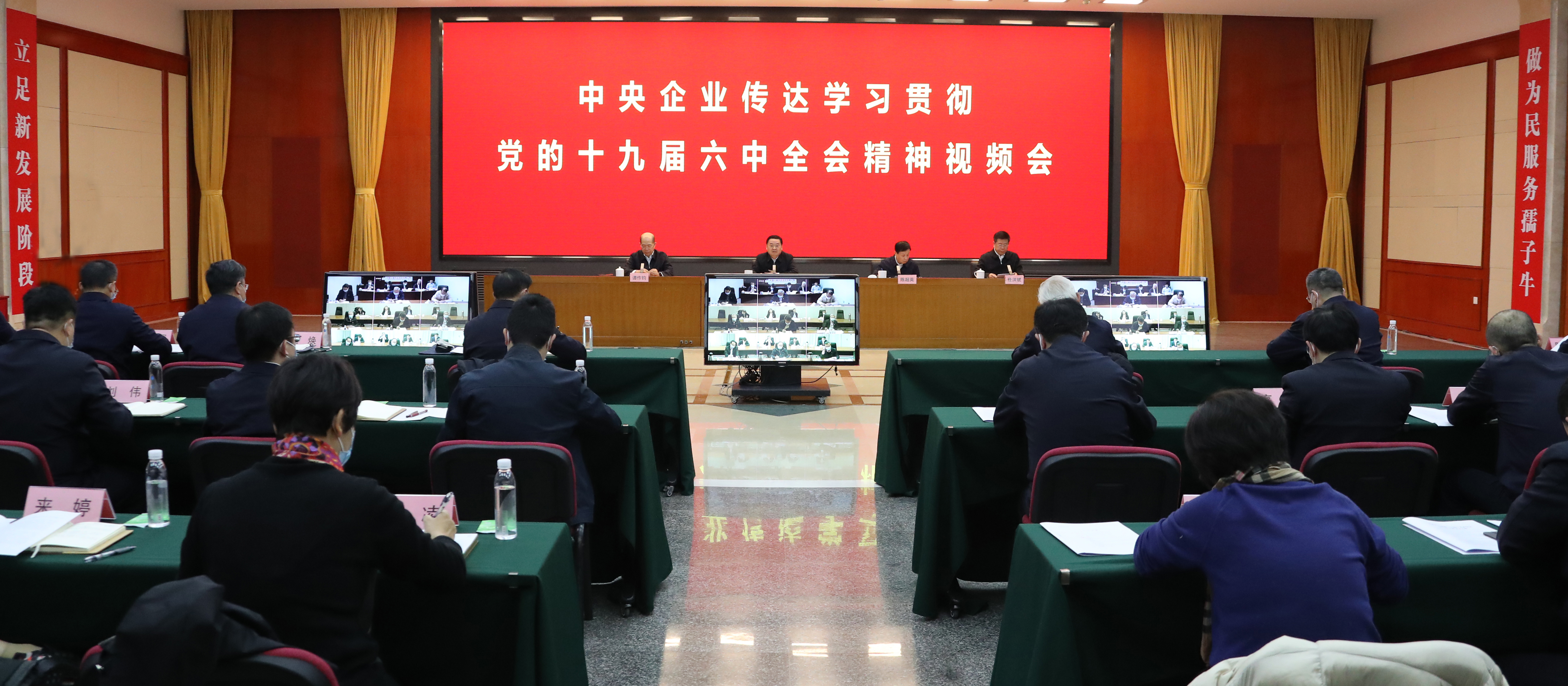 郝鵬、國資、央企、國資委、書記、主任、國企、企業(yè)改革